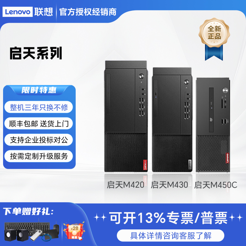 Lenovo Qitian M420 M430 M455 M450C M460 M760 M660C M660 Desktop Computers Lenovo Qitian M420 M430 M455 M450C M460 M760 M660C M660 Desktop Computers