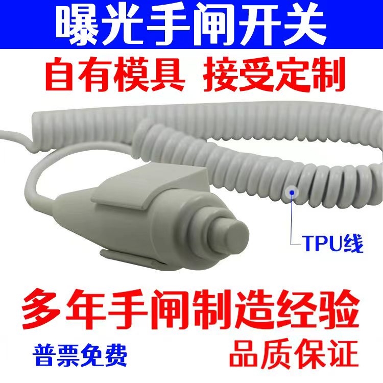Round Cover Dual-Position Universal Switch Dr Exposure Hand Brake X-Ray Machine Dental Handheld Button Switch Image Acquisition