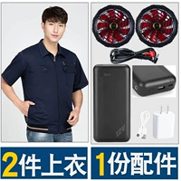 Аксессуары, короткий рукав, модернизированная версия, 12v