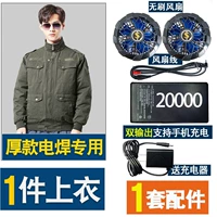 Толстая сварка 1 кусок вершины+1 часть аксессуаров [S будет 20 000 мА]