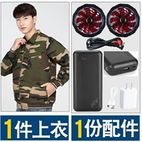 Камуфляжный лонгслив, аксессуары, модернизированная версия, 12v