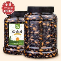 Looking for new goods plum watermelon seeds net weight 500g multi-flavored melon nuts snacks fried goods
