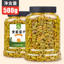 Fresh raisins net weight 500g large canned yellow raisins Xinjiang raisins water preserved fruit snacks