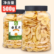 Fresh banana slices net weight 500g large cans of water preserved fruit imported banana dry office snacks