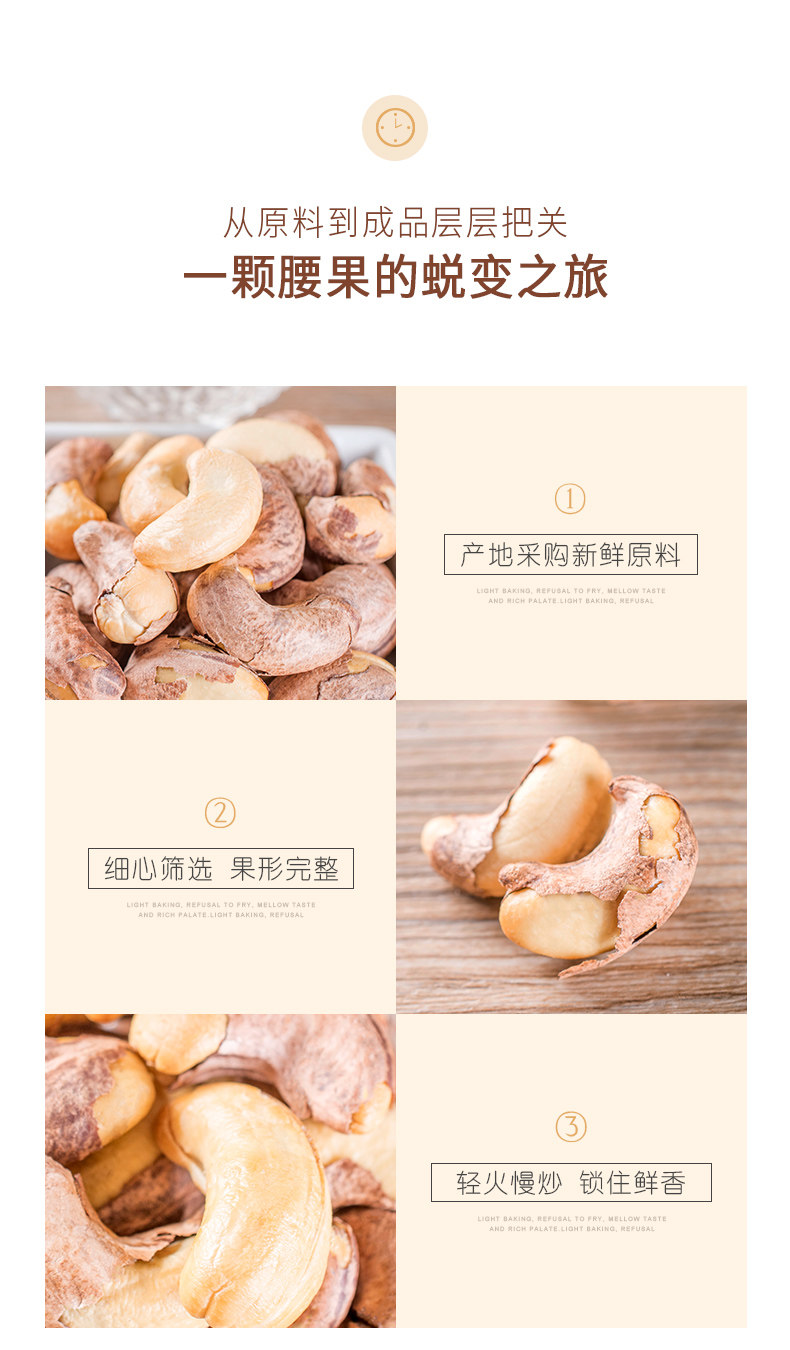 觅牵 大颗粒带皮烘焙腰果 330g 图6
