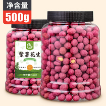 Mianqin flagship store purple potato peanut net weight 500g large canned Multi-flavor peanut peanut kernel nut snacks
