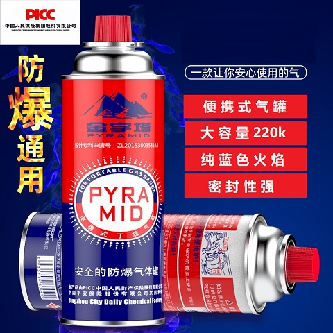 Pyramid spray gun gas cassette furnace gas tank explosion-proof outdoor gas cylinder portable 220g butane Universal Card gas