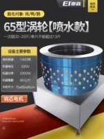 【Модель турбины+спрей для воды】 Тип 65 | Сингл 32-33 Catties, только 13 фунтов | Медный сердечный двигатель