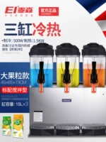 Три -цилиндровый горячий и холодный ★ Большое фруктовое зерно ★ Размешание | Две пачки порошка фруктов