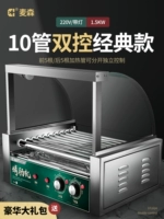 10 трубка (модернизированная модель) двойная температура