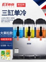 Три -цилиндровый одиночный холод ★ Большое фруктовое зерно ★ Размешание | Две пачки порошка фруктов