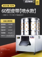 [Модель ремня+спрей для воды] Тип 60 | Одиночные 16-17 кот.