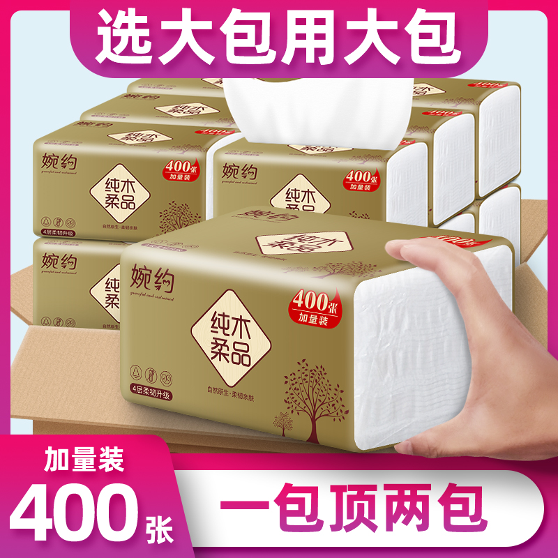 400 large packs of removable toilet paper tissues whole box wholesale household napkins toilet paper family packs 30 packs of affordable