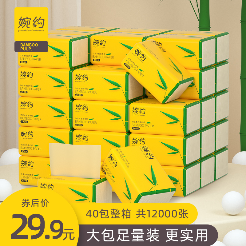 40 packs of natural color extractable toilet paper household affordable toilet paper household toilet paper towel toilet paper whole box batch
