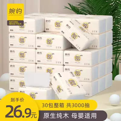 Graceful 30 packs of log removable toilet paper FCL wholesale household household toilet paper facial tissue napkin removable toilet paper
