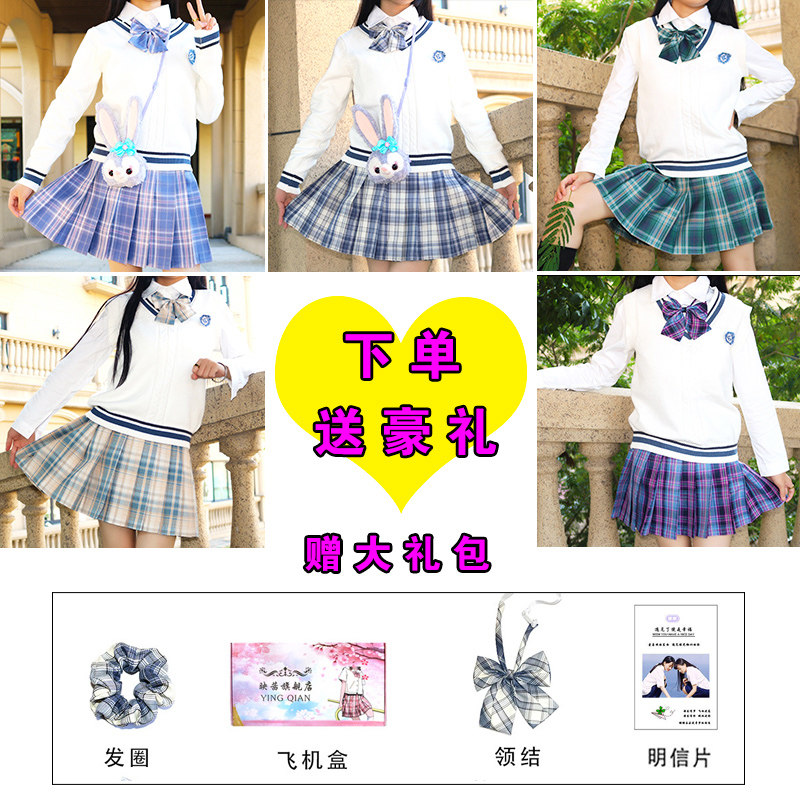 Genuine Uniform Long Sleeve Shirt Jk Suit Full Set Autumn Clothing Sweater Autumn Vest Set of College Wind Student Day