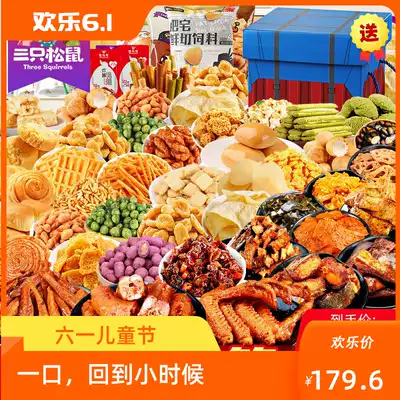 61 Mid-Autumn Festival Valentine's Day three Squirrels small snacks spree Snacks New Year food bulk FCL Net red