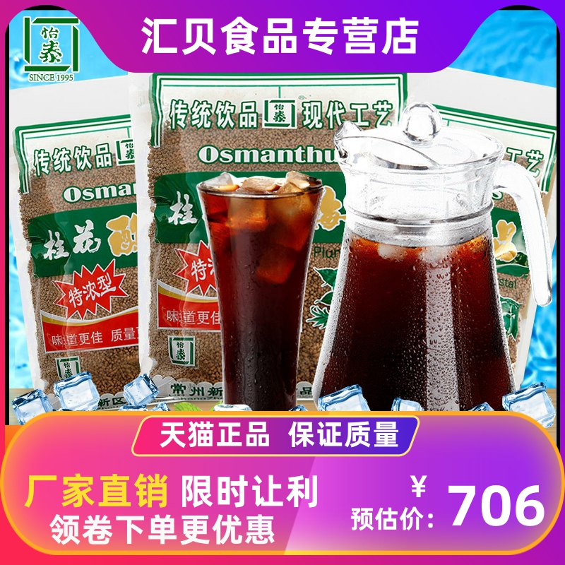 Yi Tai Lai La Crystal Powder 1000g*10 bag of the whole package commercial soup raw material to wash drink quickly soluble