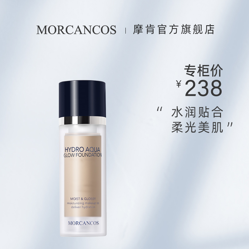 South Korea imported makeup Moken moisturizing foundation liquid foundation concealer moisturizing long-lasting oil control dry skin nourishing type