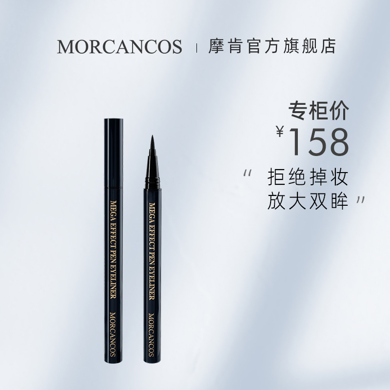Moken color makeup Korea Imports Phantom Black waterproof Eye Line liquid pens waterproof and sweat-resistant and not easy to dye out