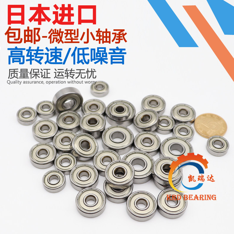 Imported Micro Small bearing inner diameter 4mm outer diameter 7 8 9 10 11 12 13 16 thickness of 2-5 3 4 5 m