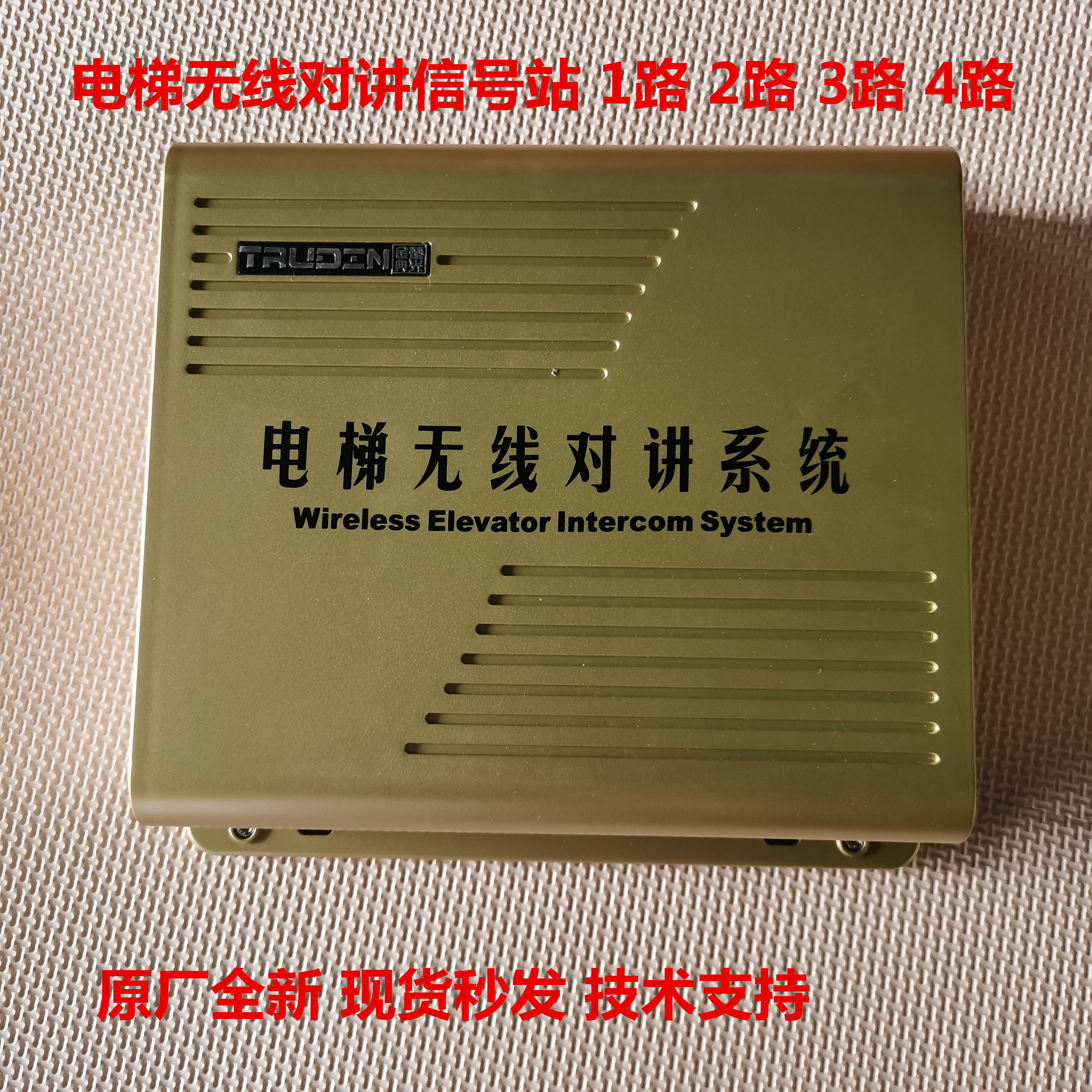 Elevator wireless intercom system host extension TS-979-1D 2D 3D 4D DL SD DX