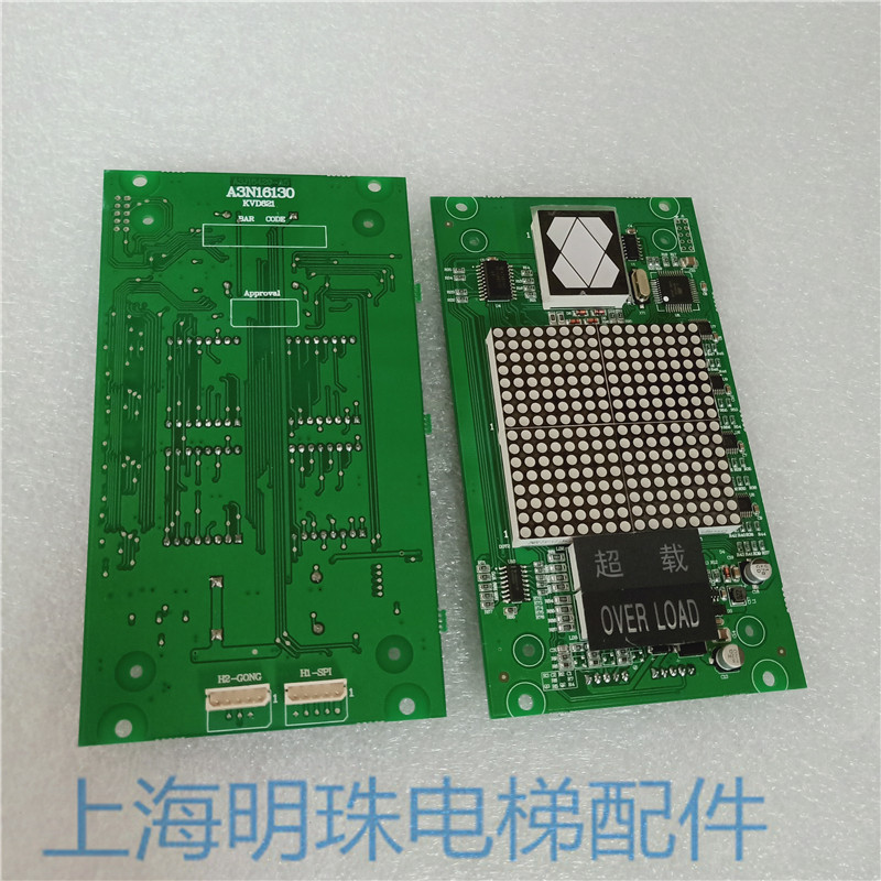 Giant Tongli lift display A3N16130 A3N16130 KVD621 A3J16429-A5 A3J16429-A5 car display panel