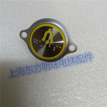 Tonli lift alarm bell button with ear round button AA4J16461 A4 lift button
