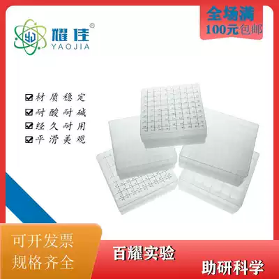 Cold storage tube box eptube box 1 8 2 5 10ml25 grid 50 compartment 81 grid 100 grid plastic freezer tube box freeze Tube box paper freeze box paper freeze box