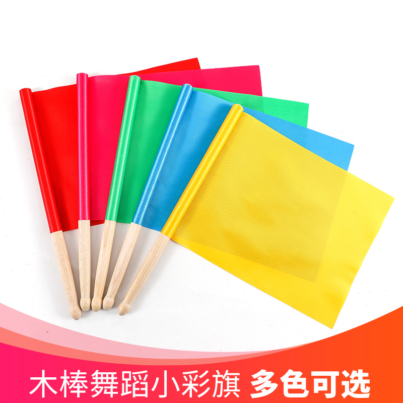 Dance morning exercise small flag props Children's kindergarten Signal command flag Red small bunting Hand-cranked wooden handle equipment