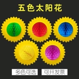 Ручная цветочная хор хор цветок танец реквизит, открытие курса, правильное вступление складывающее подсолнутие подсолну