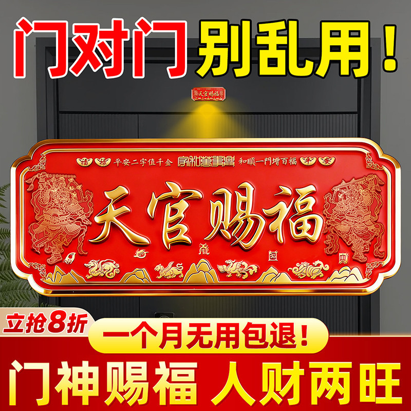 God of Fortune Door Sticker for Entrance Door, Door-To-Door Housewarming Metal Doorplate, Magnetic Door Sticker for Bedroom, Window, Balcony, Door God Sticker God of Fortune Door Sticker for Entrance Door, Door-To-Door Housewarming Metal Doorplate, Magnetic Door Sticker for Bedroom, Window, Balcony, Door God Sticker