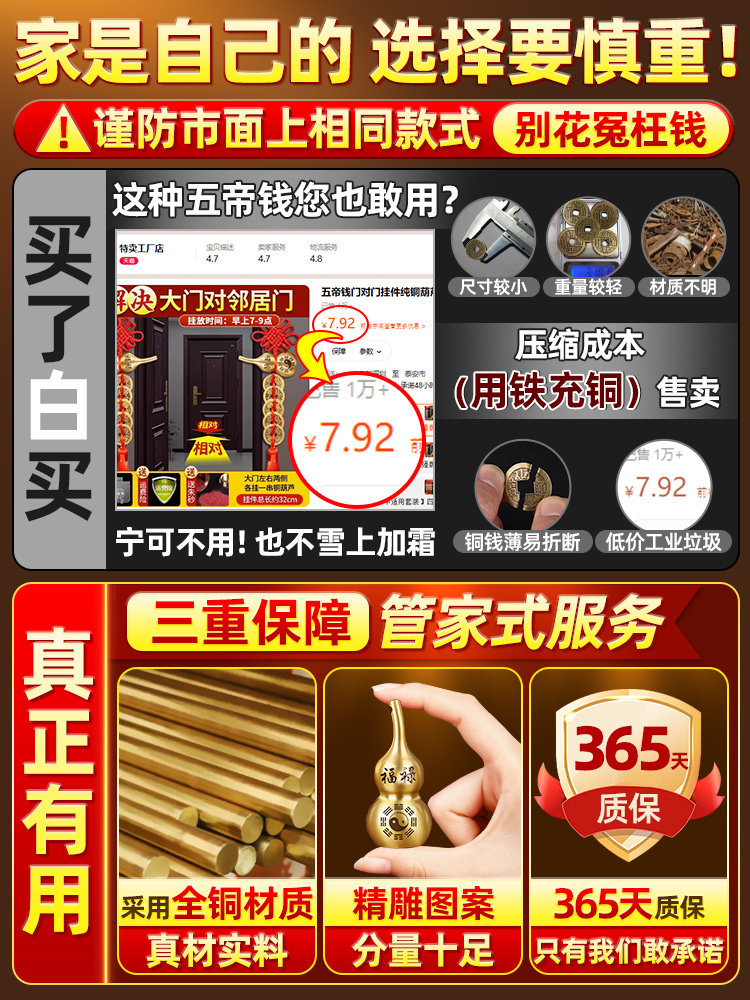 Five Emperors' Coins Door-To-Door Arrangement, Pure Copper Gourd, Authentic Copper Coin String, for Front Door, Bedroom, Threshold, Chinese Auspicious Knot Hanging Ornament