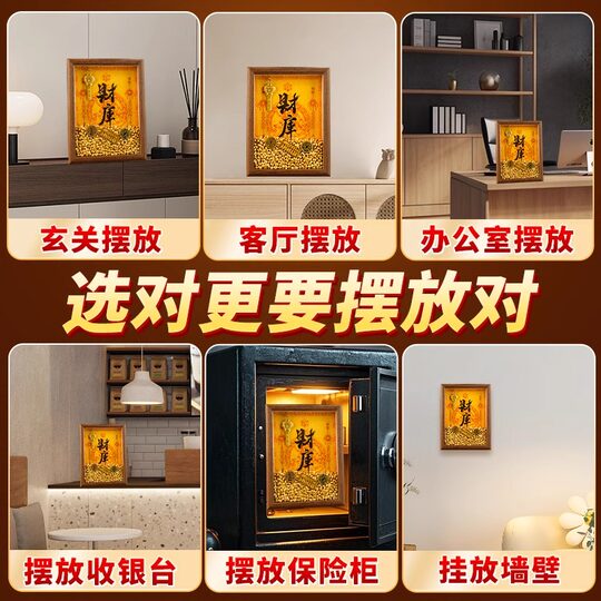 2026 Wealth-Opening Frame Ornament Golden Key Solid Wood Entrance Hall Twelve Zodiac Signs Five Directions Bring in Wealth and Good Fortune