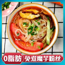 Konjac noodles Low fat 0 Zero fat Konjac vermicelli Ready-to-eat Low calorie Konjac silk meal replacement staple food Convenient and fast food