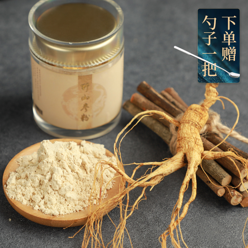Wild Mountain Ginseng Powder 15 + years of wild Mountain ginseng Whole Grinding Powder 30 gr nourishing and nourishing ultra-fine powder Canned Gifts elders-Taobao