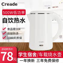 Creade cored student dormitory hot water kettle small power kettle low power electric kettle 500W