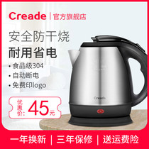 Creade Corred electric kettle hotel Special household automatic kettle 304 stainless steel 1 2L