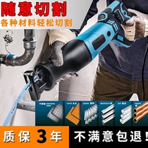  High-power German saber saw reciprocating saw 220v electric hand saw woodworking saw fast cutting handheld chainsaw metal