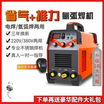 Electric welding argon arc welding all-in-one machine dual-use WS-250 household small 220V stainless steel welding machine cold welding industrial grade