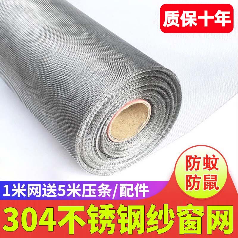304 Stainless Steel Screen Mesh for Home Use, Anti-Mosquito Screen Mesh, Encrypted Screen Mesh, Sliding Self-Installation, Anti-Cat and Anti-Rat Mesh 304 Stainless Steel Screen Mesh for Home Use, Anti-Mosquito Screen Mesh, Encrypted Screen Mesh, Sliding Self-Installation, Anti-Cat and Anti-Rat Mesh