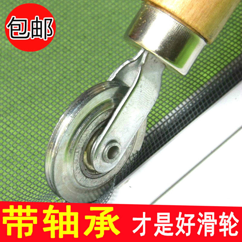 Screen curtain pressure strip tool Anti-mosquito screen curtain screen pressure strip pressure wheel Pressure screen curtain groove wheel Roller Rubber strip pressure wheel