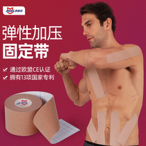 MDS Meidibang elastic pressure fixing belt Sports tape Basketball muscle internal effect patch Football muscle strain patch