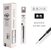 Point Stone Space capsule Refill Point Stone DS-067DS-0153DS-0137 assorted speed Dry press full needle tube 0 5m