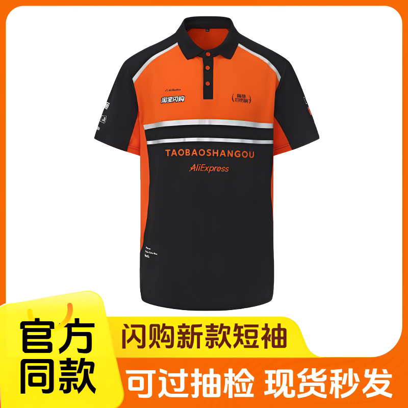 2026新款淘宝闪购工作衣服骑士短袖透气夏天夏季骑手装备可过风暴