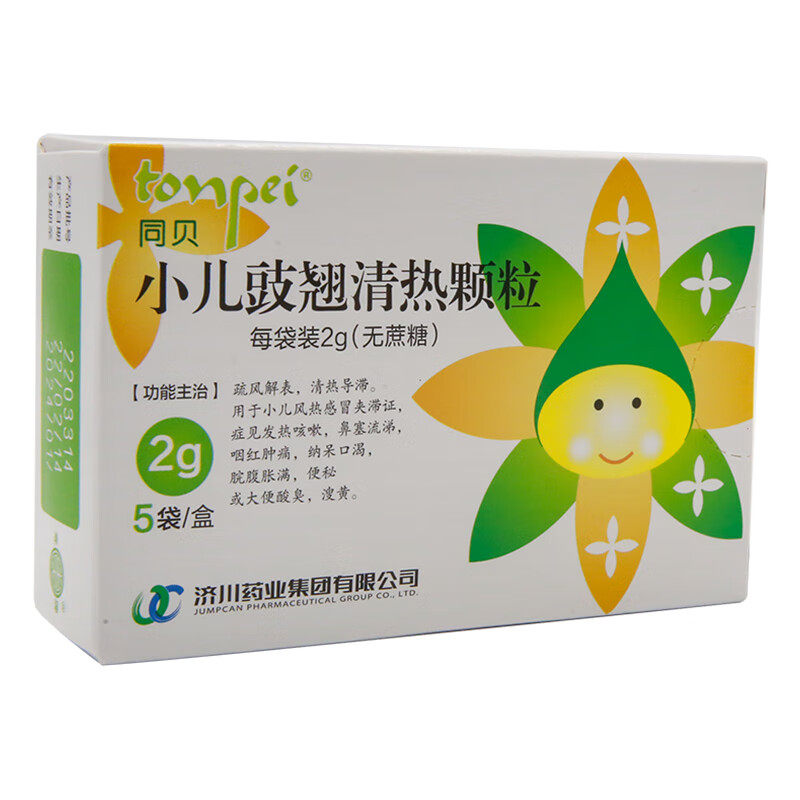 小儿豉翘清热颗粒(无蔗糖)：宝妈们的救星，绝绝子的宝宝退烧神器！