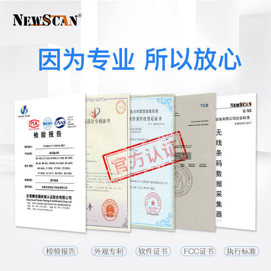 NEWSCAN扫码枪无线条码扫描器有线红光激光快递扫描微信二维码支付宝手机支付超市收银仓库盘点出入库扫描枪