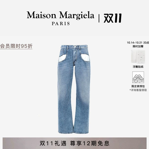 [Участник 95 % скидка] Maisonmargiela Macra Classic Low -Waiast с широко широко раскрыты