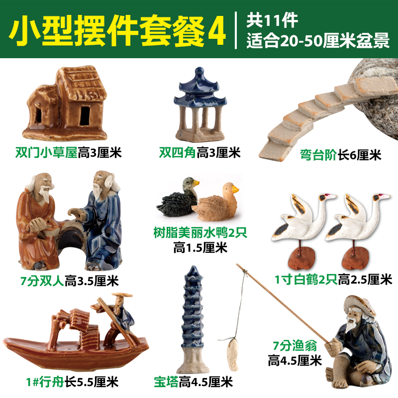Rockery miniascape of small ornament accessories water absorbent stone landscape landscape gardening meaty plant micro ceramic fisherman
