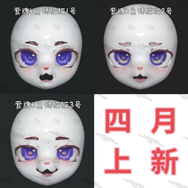 Fursuit skull Ying brand kig series delicate cat series not in stock be optimistic about the details before bidding.